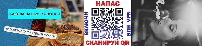 Печенье с ТГК конопля Афипский