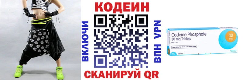 Кодеин напиток Lean (лин)  Афипский 