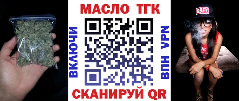 Дистиллят ТГК вейп с тгк  Афипский 